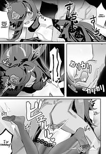 Page 15: 014.jpg | 今と未来とずっと愛しているあなた | View Page!