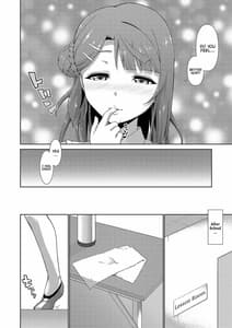 Page 16: 015.jpg | 今は私との時間だよ 前編 | View Page!