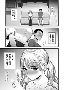 Page 2: 001.jpg | 今までの彼氏でイけなかった、今までの彼女をイかせすぎた、幼馴染同士の真剣SEX勝負!! | View Page!