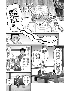 Page 3: 002.jpg | 今までの彼氏でイけなかった、今までの彼女をイかせすぎた、幼馴染同士の真剣SEX勝負!! | View Page!