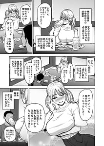 Page 4: 003.jpg | 今までの彼氏でイけなかった、今までの彼女をイかせすぎた、幼馴染同士の真剣SEX勝負!! | View Page!
