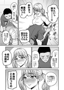 Page 6: 005.jpg | 今までの彼氏でイけなかった、今までの彼女をイかせすぎた、幼馴染同士の真剣SEX勝負!! | View Page!