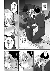 Page 9: 008.jpg | 今までの彼氏でイけなかった、今までの彼女をイかせすぎた、幼馴染同士の真剣SEX勝負!! | View Page!