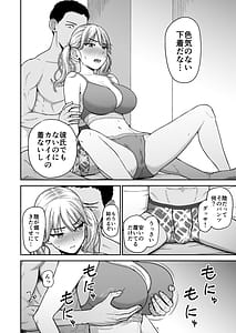 Page 11: 010.jpg | 今までの彼氏でイけなかった、今までの彼女をイかせすぎた、幼馴染同士の真剣SEX勝負!! | View Page!