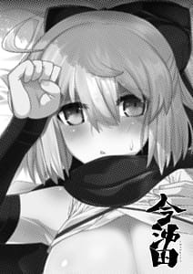 Page 3: 002.jpg | 今沖田 | View Page!
