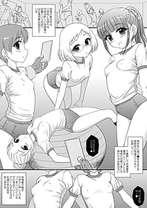 Page 3: 002.jpg | 今更なんですが女の子はいつも狙われていますS＋ | View Page!
