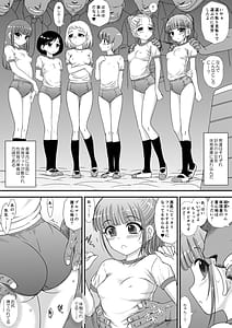 Page 4: 003.jpg | 今更なんですが女の子はいつも狙われていますS＋ | View Page!