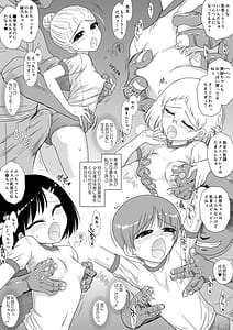 Page 6: 005.jpg | 今更なんですが女の子はいつも狙われていますS＋ | View Page!