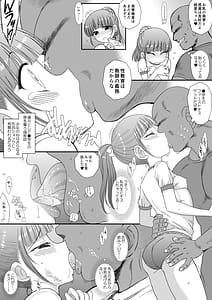 Page 7: 006.jpg | 今更なんですが女の子はいつも狙われていますS＋ | View Page!