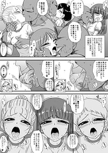 Page 8: 007.jpg | 今更なんですが女の子はいつも狙われていますS＋ | View Page!