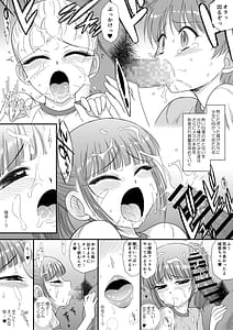 Page 14: 013.jpg | 今更なんですが女の子はいつも狙われていますS＋ | View Page!