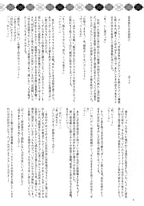 Page 7: 006.jpg | 今話題のあのバンドのベースボーカルとドラムがふたなりって噂は本当ですか! | View Page!