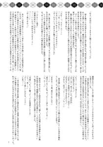 Page 8: 007.jpg | 今話題のあのバンドのベースボーカルとドラムがふたなりって噂は本当ですか! | View Page!