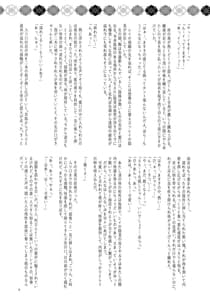 Page 10: 009.jpg | 今話題のあのバンドのベースボーカルとドラムがふたなりって噂は本当ですか! | View Page!