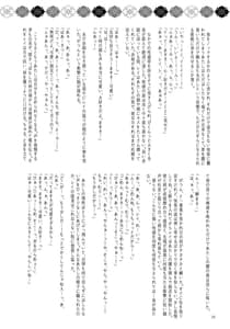 Page 11: 010.jpg | 今話題のあのバンドのベースボーカルとドラムがふたなりって噂は本当ですか! | View Page!