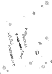 Page 13: 012.jpg | 今話題のあのバンドのベースボーカルとドラムがふたなりって噂は本当ですか! | View Page!
