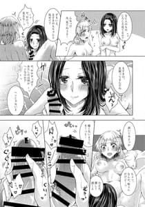 Page 15: 014.jpg | 今話題のあのバンドのベースボーカルとドラムがふたなりって噂は本当ですか! | View Page!