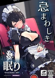Imawashiki Nemuri - Wicked Slumber / C106 | View Image!