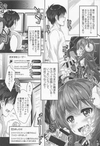 Page 3: 002.jpg | 淫魔シャミ子の御奉仕 | View Page!