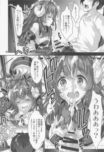 Page 5: 004.jpg | 淫魔シャミ子の御奉仕 | View Page!
