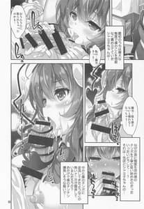 Page 13: 012.jpg | 淫魔シャミ子の御奉仕 | View Page!
