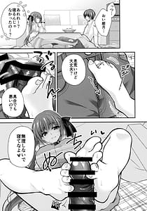 Page 6: 005.jpg | 妹調教日記and more5 | View Page!