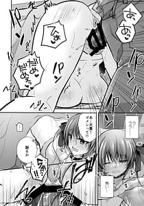 Page 15: 014.jpg | 妹調教日記and more5 | View Page!