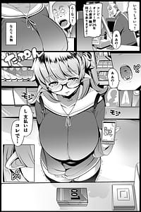 Page 6: 005.jpg | イモウトハメスオーク 総集編 | View Page!