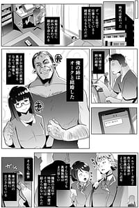 Page 7: 006.jpg | イモウトハメスオーク 総集編 | View Page!
