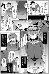 Page 8: 007.jpg | イモウトハメスオーク 総集編 | View Page!