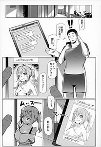 Page 4: 003.jpg | イモウトハメスオーク7 | View Page!