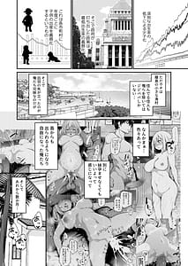 Page 3: 002.jpg | 妹孕ませないと出られない島2 | View Page!