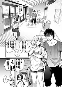 Page 9: 008.jpg | 妹孕ませないと出られない島2 | View Page!