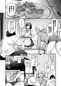 Page 12: 011.jpg | 妹孕ませないと出られない島2 | View Page!