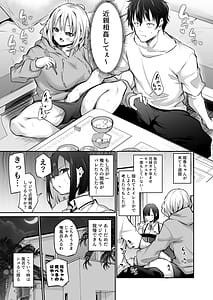 Page 13: 012.jpg | 妹孕ませないと出られない島2 | View Page!