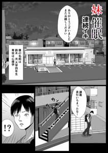 Page 3: 002.jpg | 妹催眠 連続イキ | View Page!