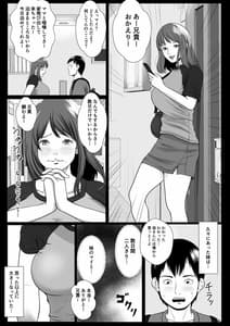 Page 4: 003.jpg | 妹催眠 連続イキ | View Page!