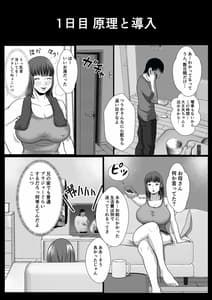 Page 5: 004.jpg | 妹催眠 連続イキ | View Page!