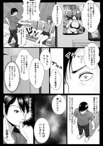 Page 6: 005.jpg | 妹催眠 連続イキ | View Page!