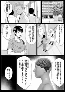 Page 7: 006.jpg | 妹催眠 連続イキ | View Page!