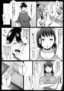 Page 8: 007.jpg | 妹催眠 連続イキ | View Page!