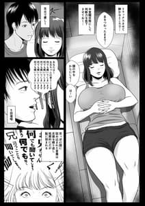 Page 9: 008.jpg | 妹催眠 連続イキ | View Page!