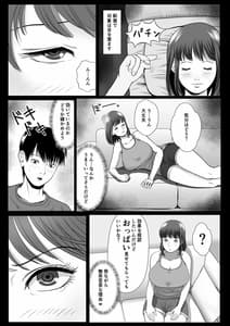 Page 10: 009.jpg | 妹催眠 連続イキ | View Page!