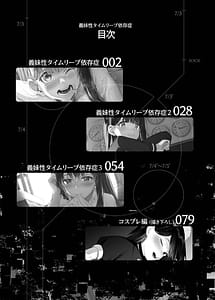Page 3: 002.jpg | 義妹性タイムリープ依存症 ～総集編～ | View Page!