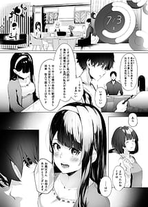 Page 5: 004.jpg | 義妹性タイムリープ依存症 ～総集編～ | View Page!