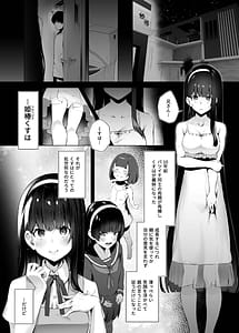 Page 6: 005.jpg | 義妹性タイムリープ依存症 ～総集編～ | View Page!