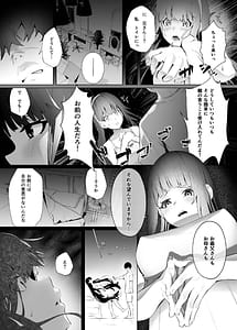 Page 7: 006.jpg | 義妹性タイムリープ依存症 ～総集編～ | View Page!