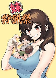 Imouto Shuryousai / English Translated | View Image!