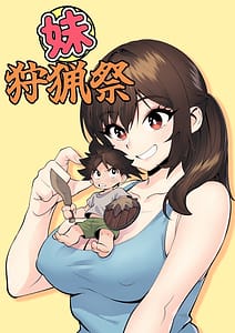 Page 1: 000.jpg | 妹狩猟祭 | View Page!