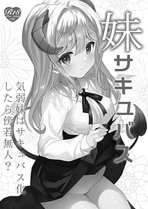 Page 3: 002.jpg | 妹サキュバス | View Page!